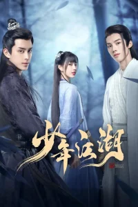 Путешествие Ваньжу